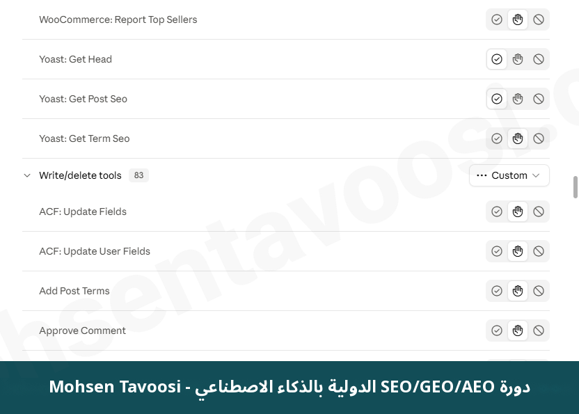 فئة Write/delete tools في Claude. الأدوات التي تغيّر شيئًا على Needs approval