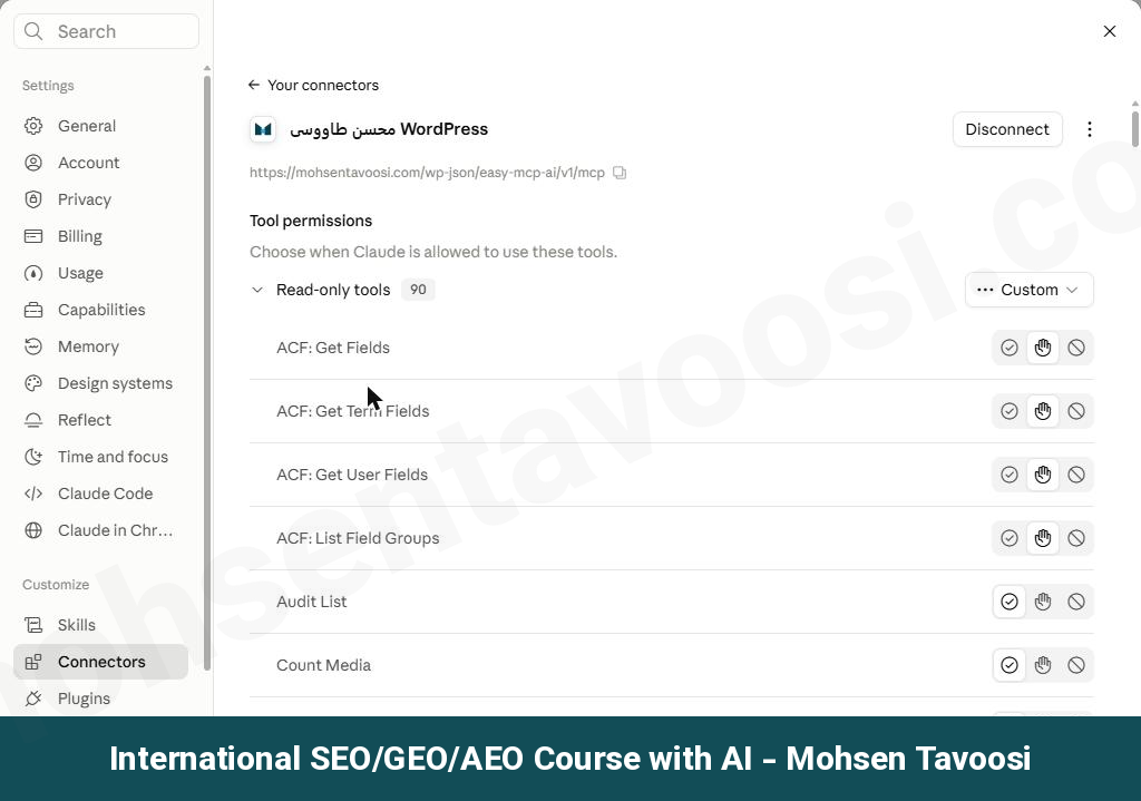 بخش Tool permissions در Claude. هر ابزار سه آیکون داره. تیک یعنی Always allow، دست یعنی Needs approval و دایره خط خورده یعنی Blocked