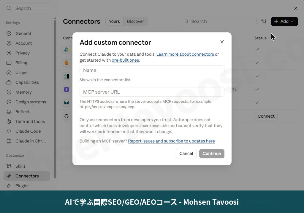 Add custom connectorのウィンドウ。ここに名前とMCPのアドレスを入力します