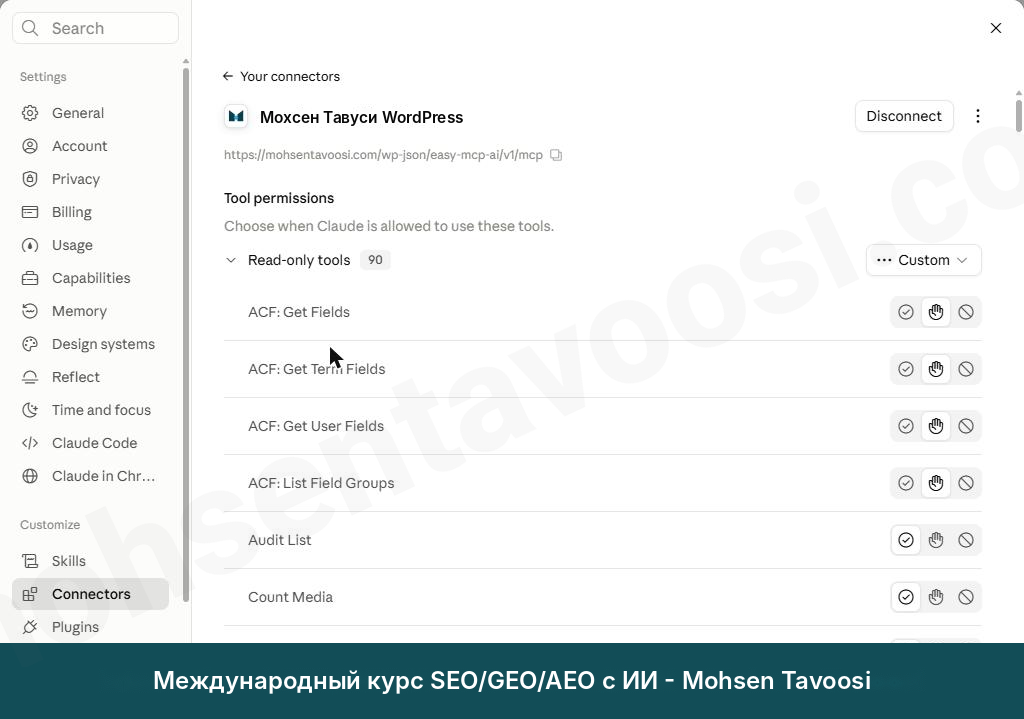 Раздел Tool permissions в Claude. У каждого инструмента три значка: галочка — Always allow, рука — Needs approval, перечёркнутый круг — Blocked
