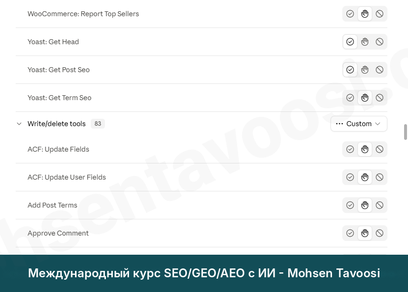 Группа Write/delete tools в Claude. Инструменты, которые что-то меняют, стоят на Needs approval