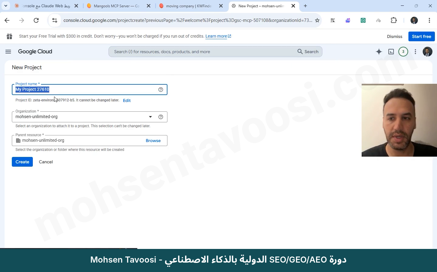 إنشاء مشروع جديد في Google Cloud