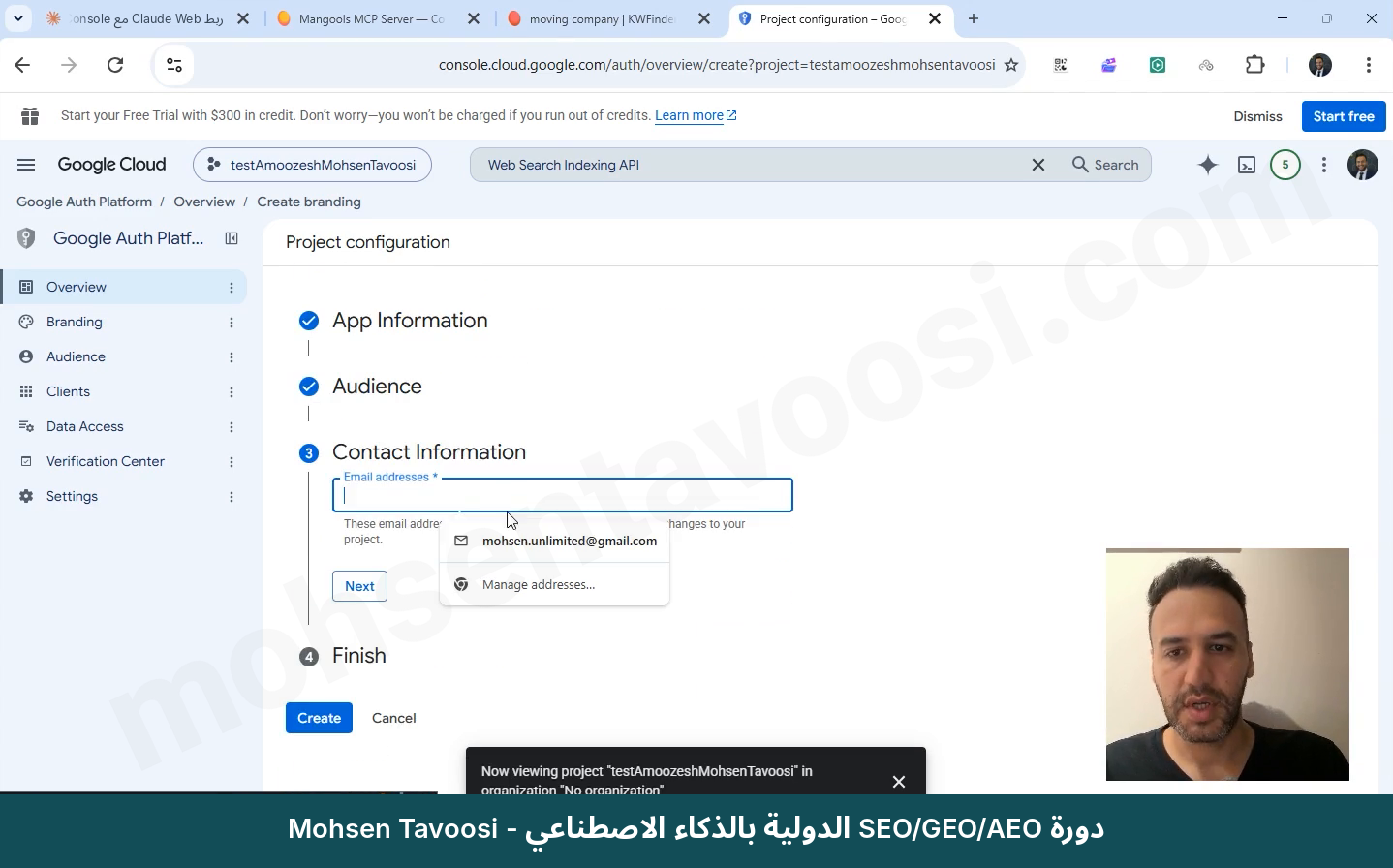 قسم Contact Information