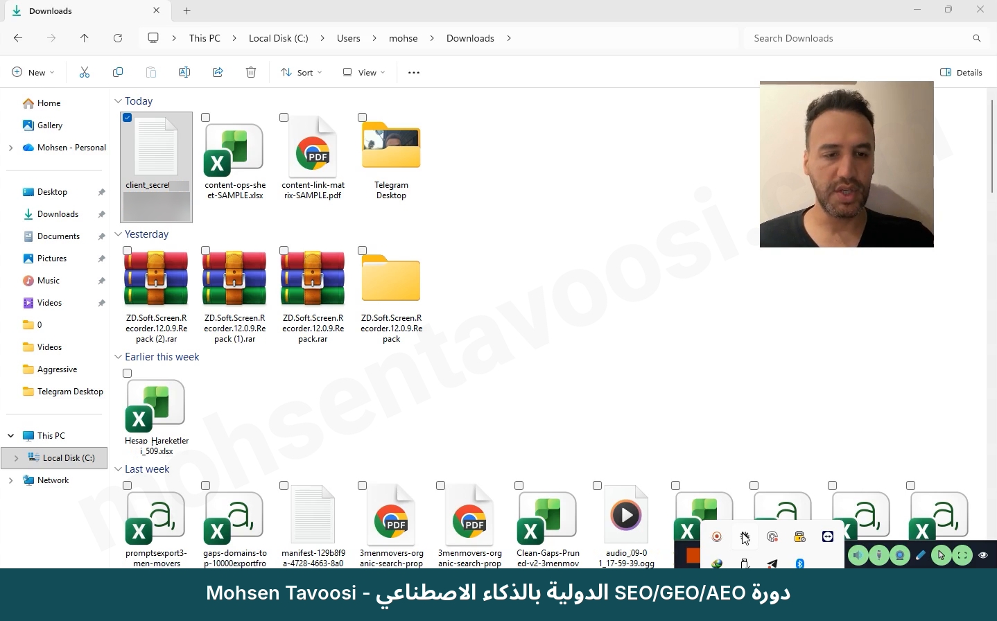 ملف المفتاح في مجلد Downloads