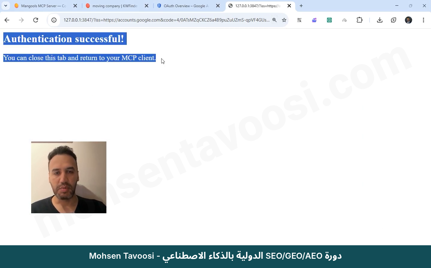 تسجيل دخول ناجح