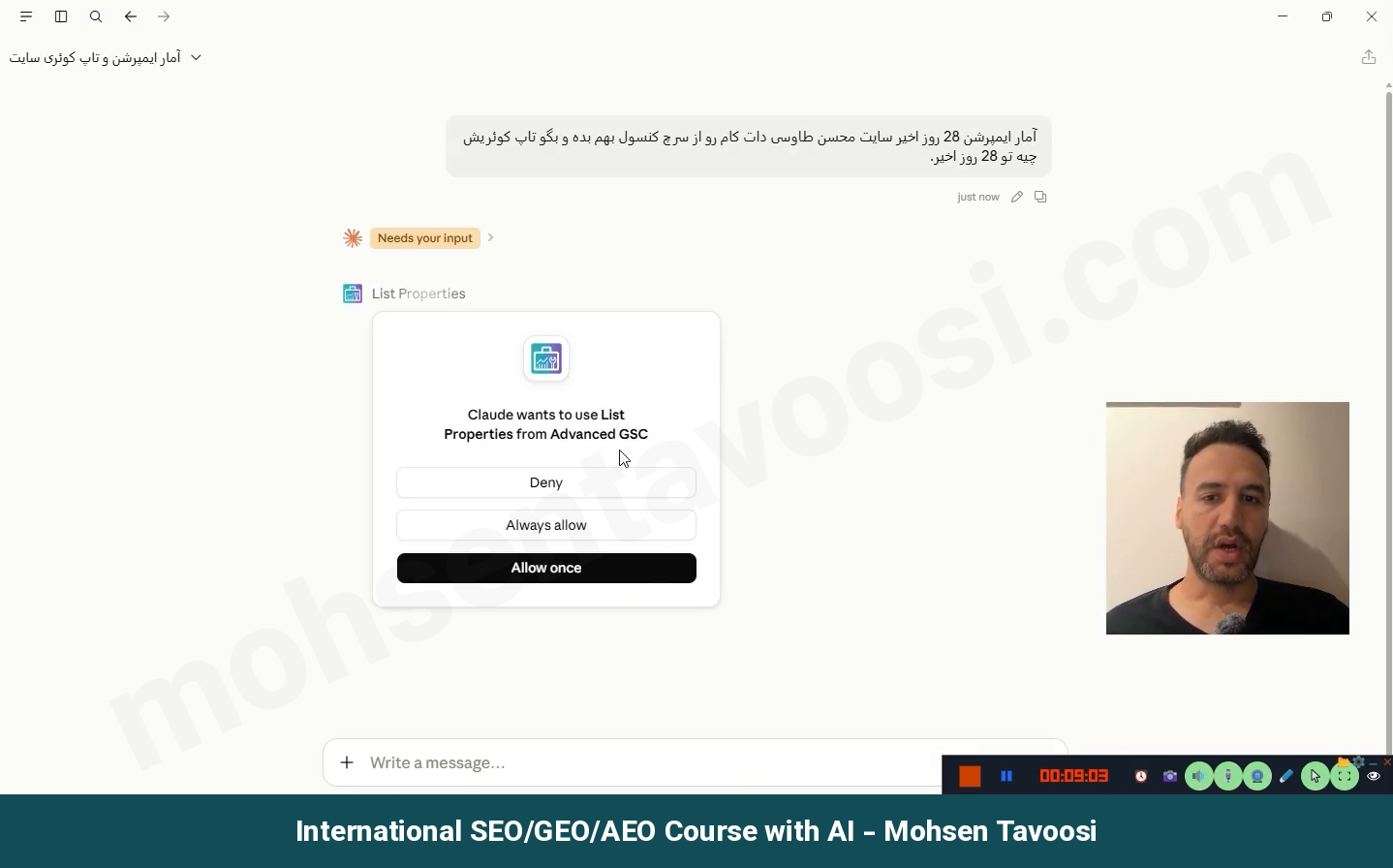 Claude داره از یک کانکتور دیگه اجازه می گیره، نه از سرور خودتون