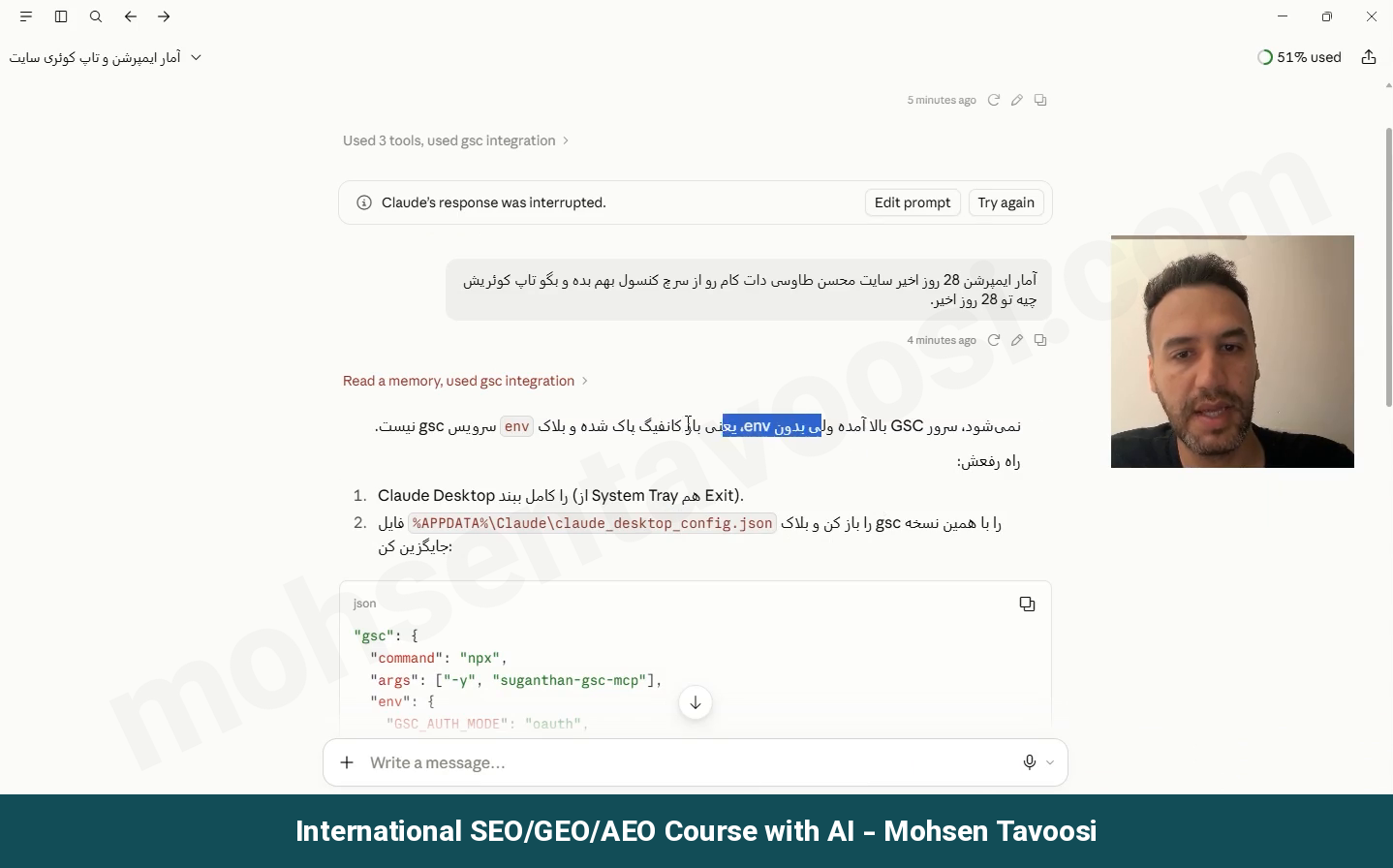 Claude's response was interrupted بعد از درخواست