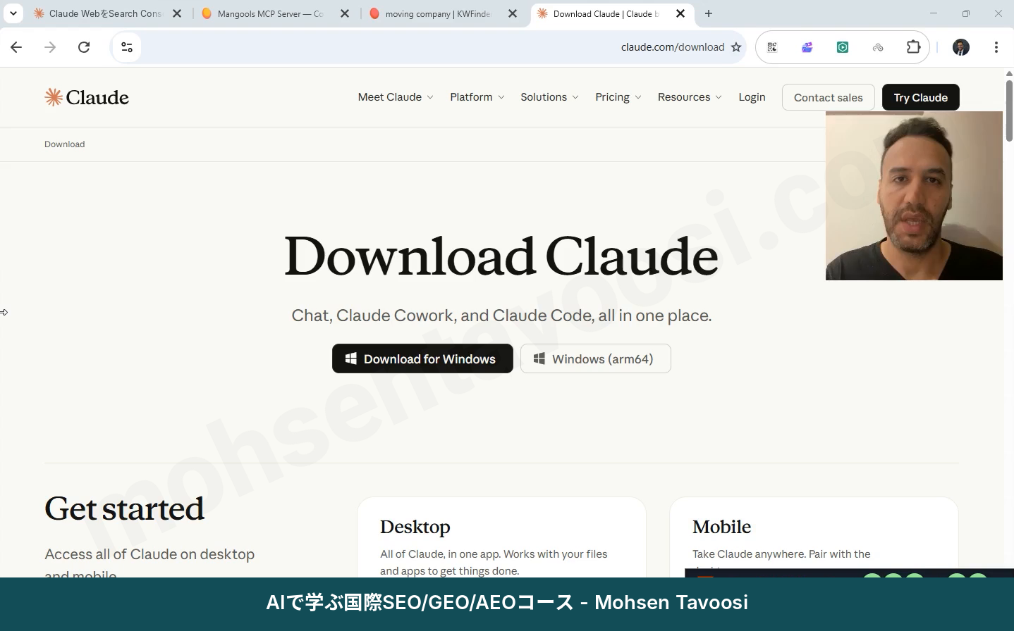 Claudeのダウンロードページ。Windows版を選びます