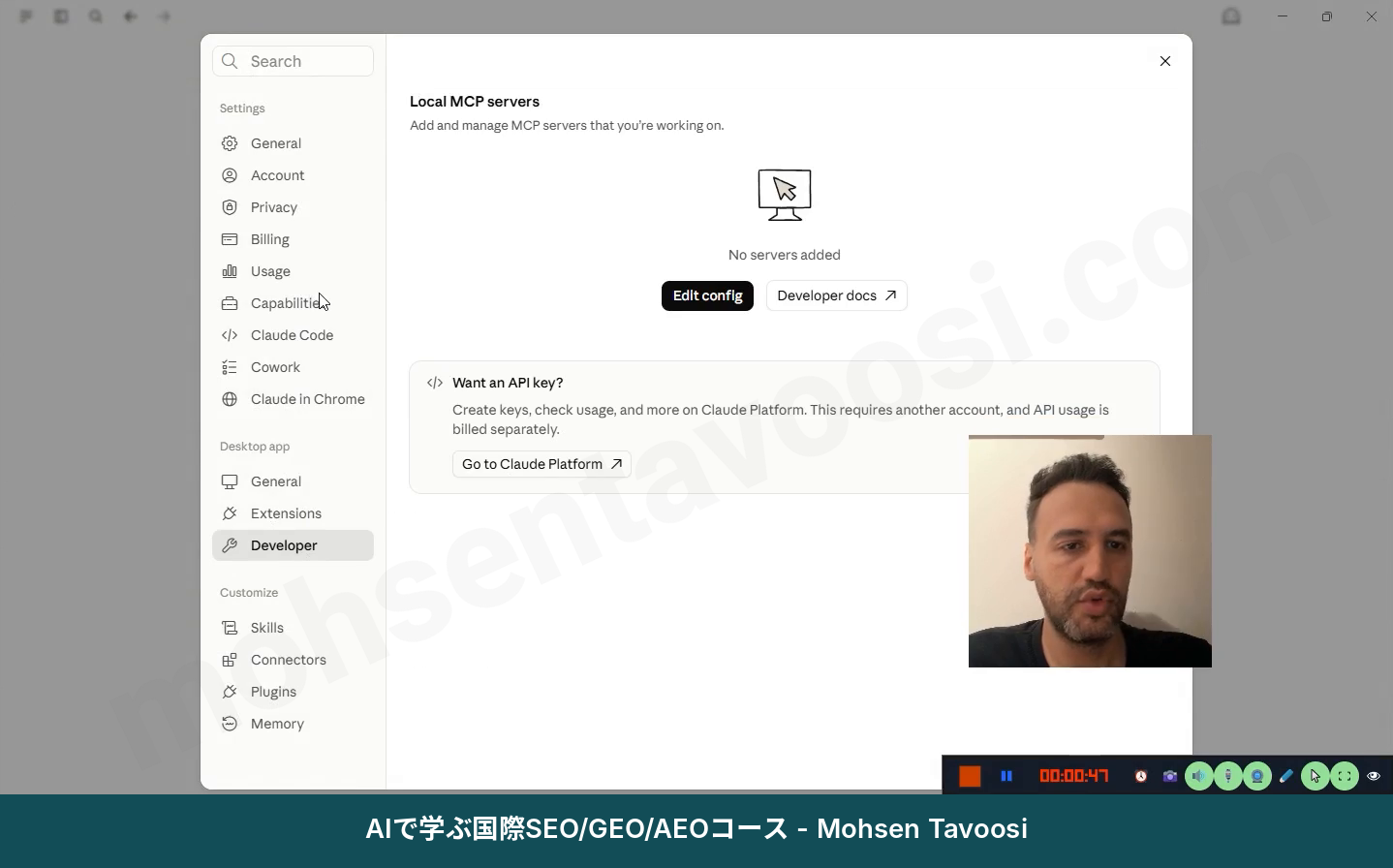 Settingsメニュー、Developerの項目とEdit configボタン