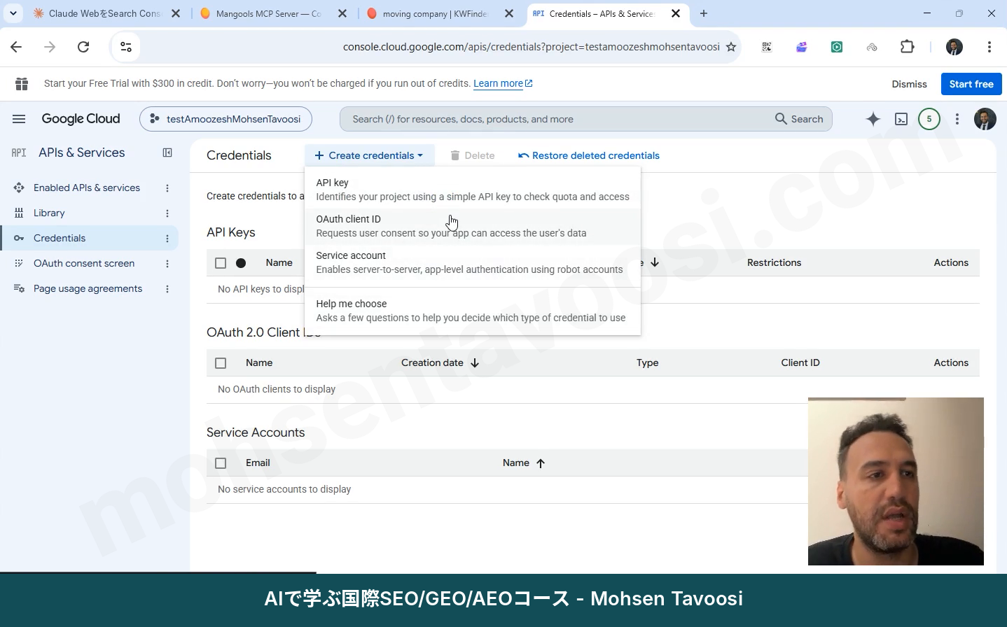 Create credentialsとOAuth client IDの選択肢