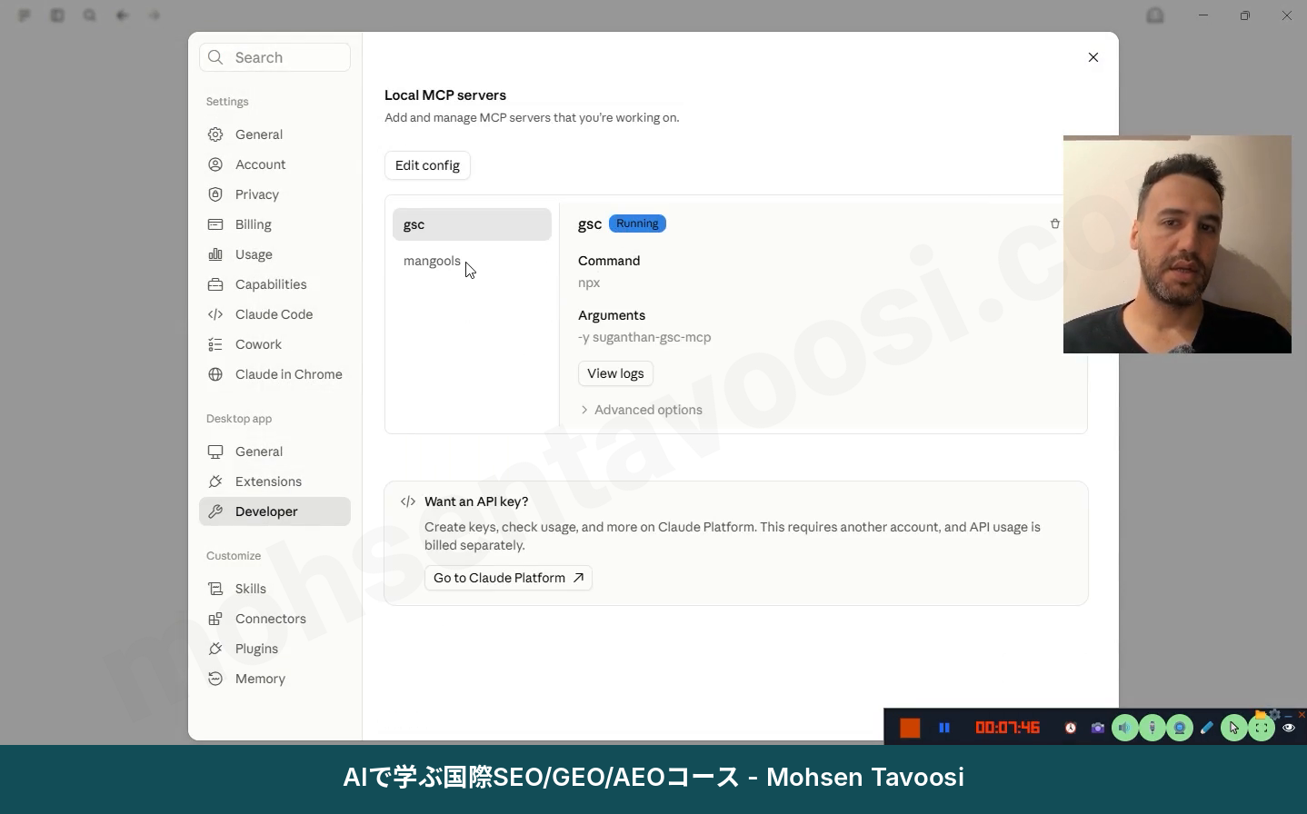 Running状態のSearch Consoleサーバー