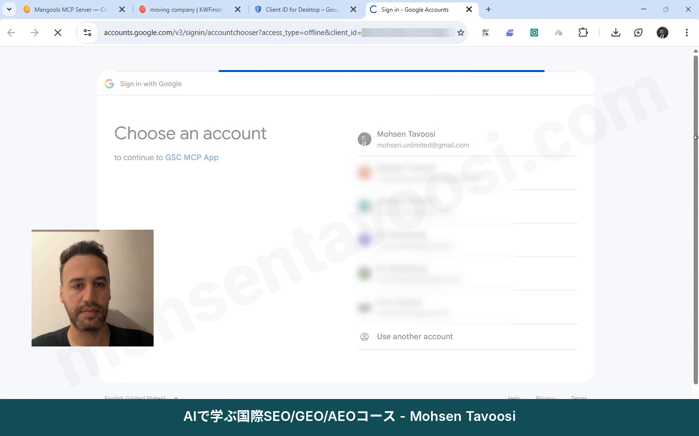 Googleアカウントの選択