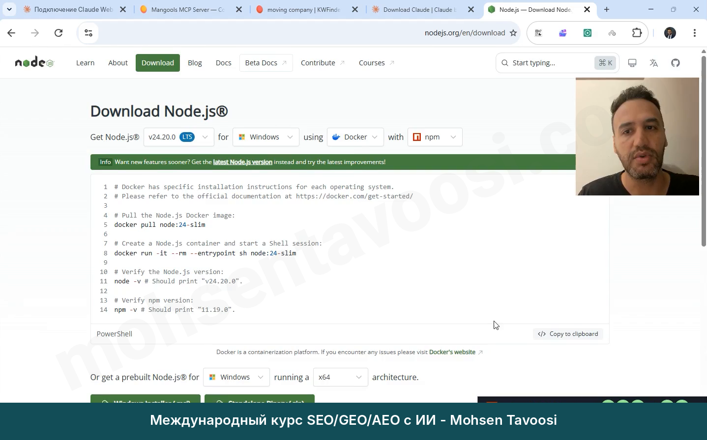 Страница загрузки Node.js. Скачайте версию LTS и Windows Installer