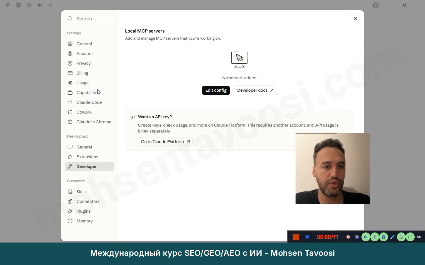 Меню Settings, раздел Developer и кнопка Edit config