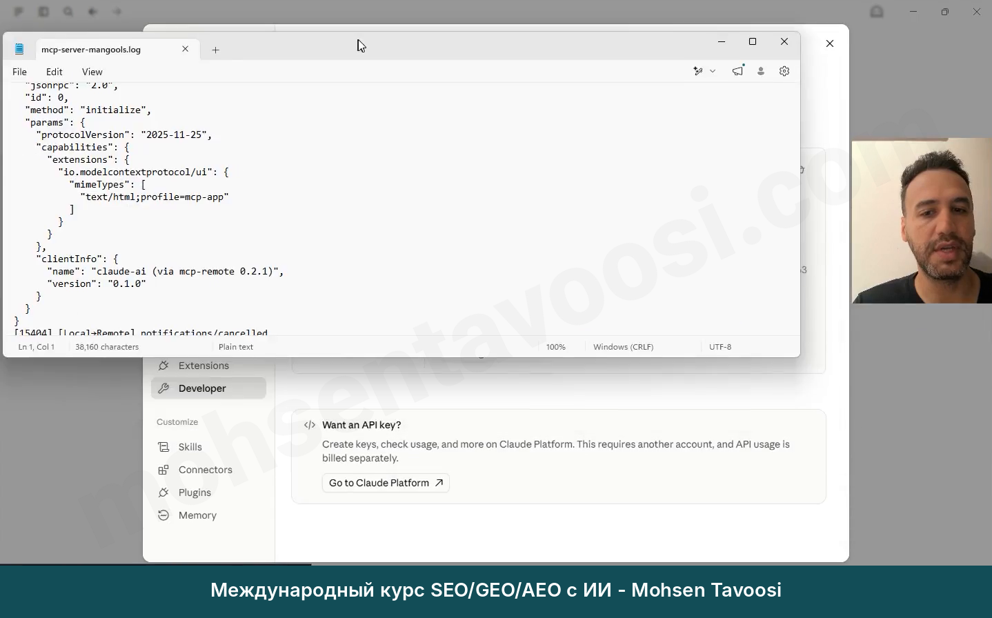 Лог сервера после нажатия View logs