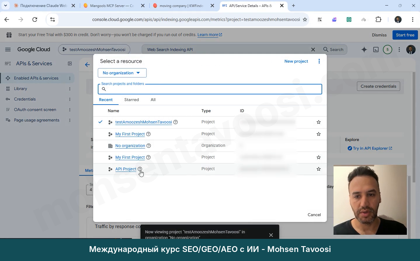Выбор проекта. Перед любым действием проверьте, что выбран нужный проект