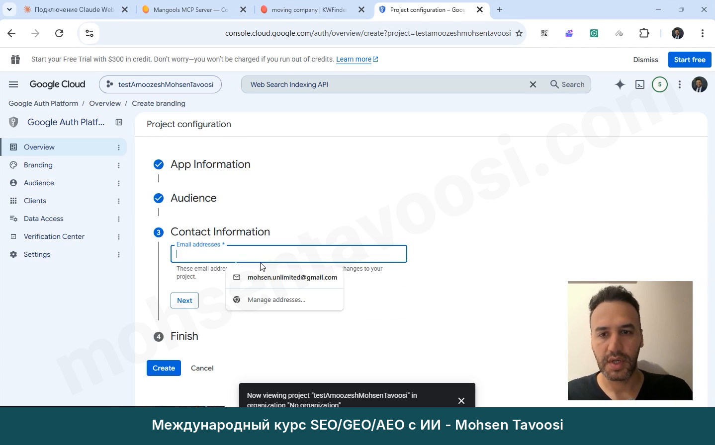 Раздел Contact Information