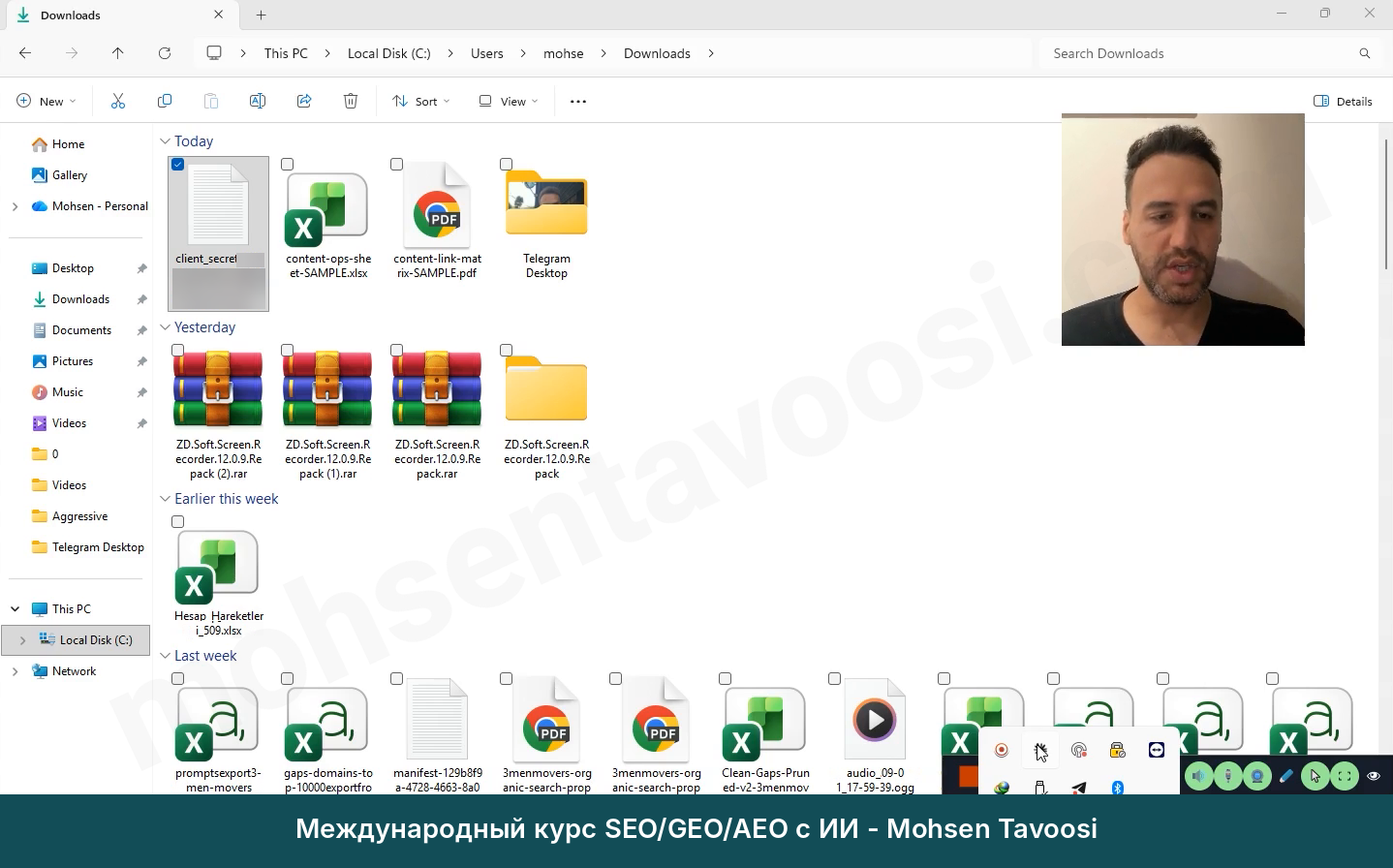 Файл ключа в папке Downloads